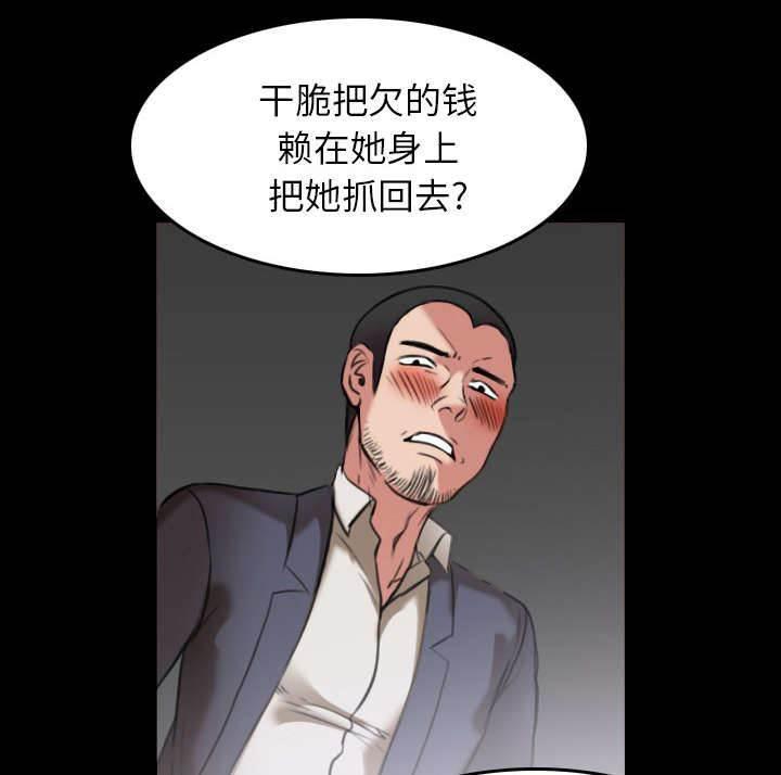 绝望岛韩漫全集-第41话 我错了么无删减无遮挡章节图片 