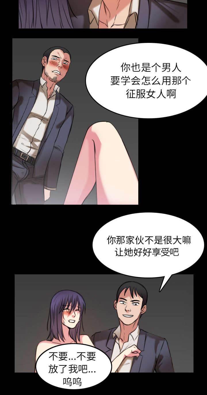 绝望岛韩漫全集-第41话 我错了么无删减无遮挡章节图片 