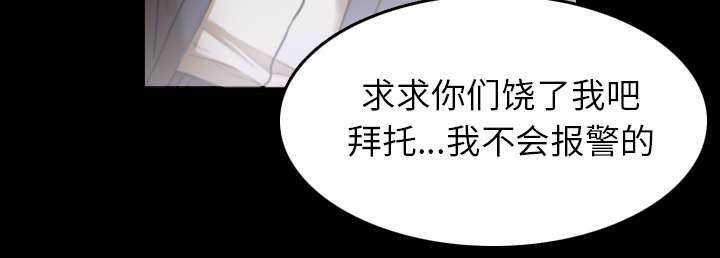 绝望岛韩漫全集-第41话 我错了么无删减无遮挡章节图片 