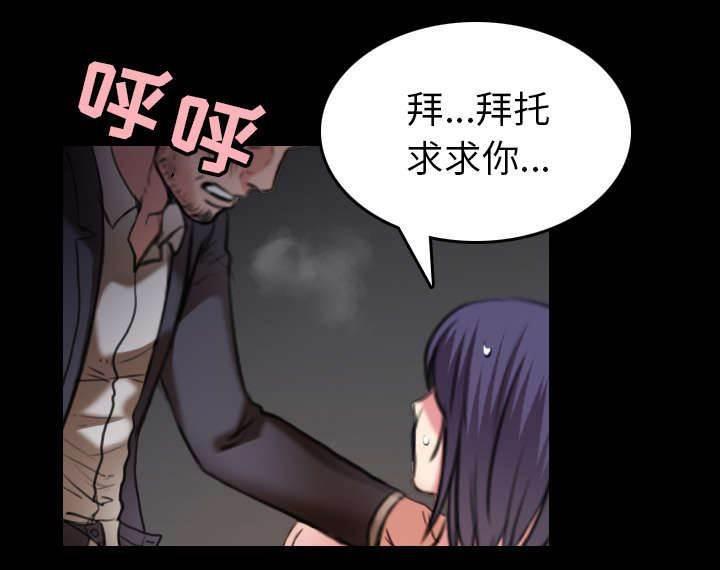 绝望岛韩漫全集-第41话 我错了么无删减无遮挡章节图片 