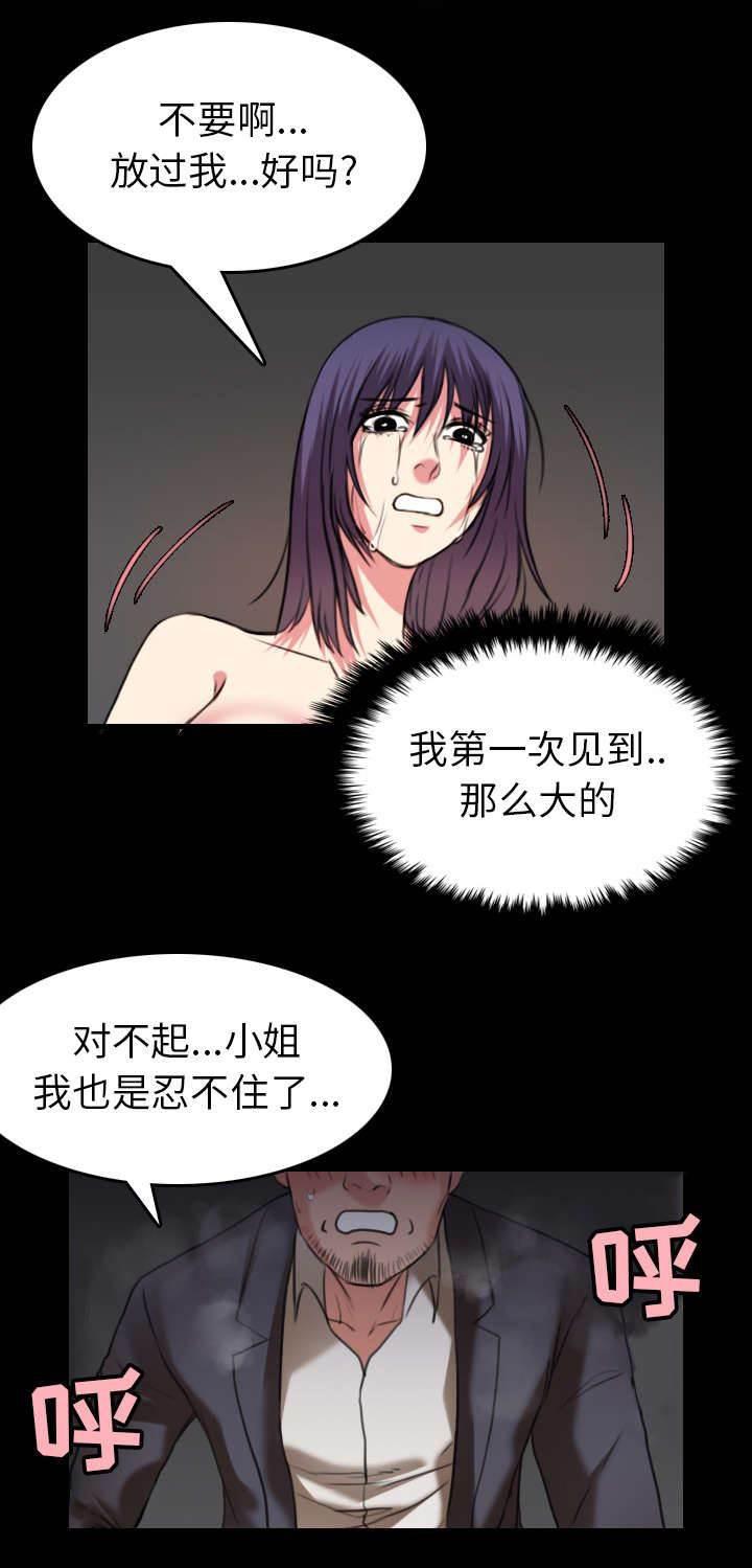 绝望岛韩漫全集-第41话 我错了么无删减无遮挡章节图片 