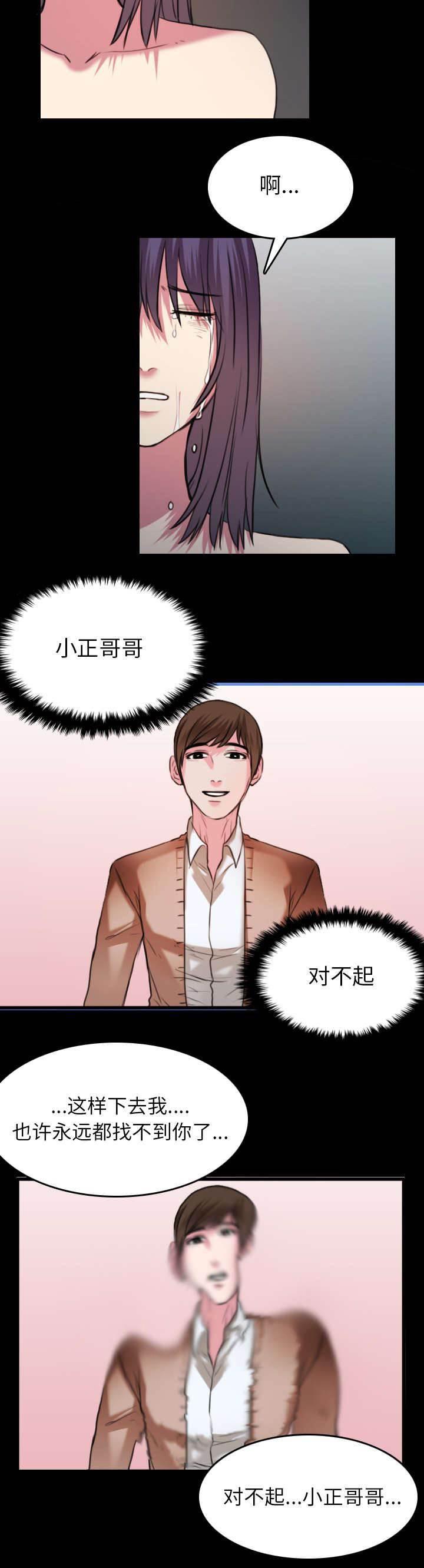 绝望岛韩漫全集-第41话 我错了么无删减无遮挡章节图片 