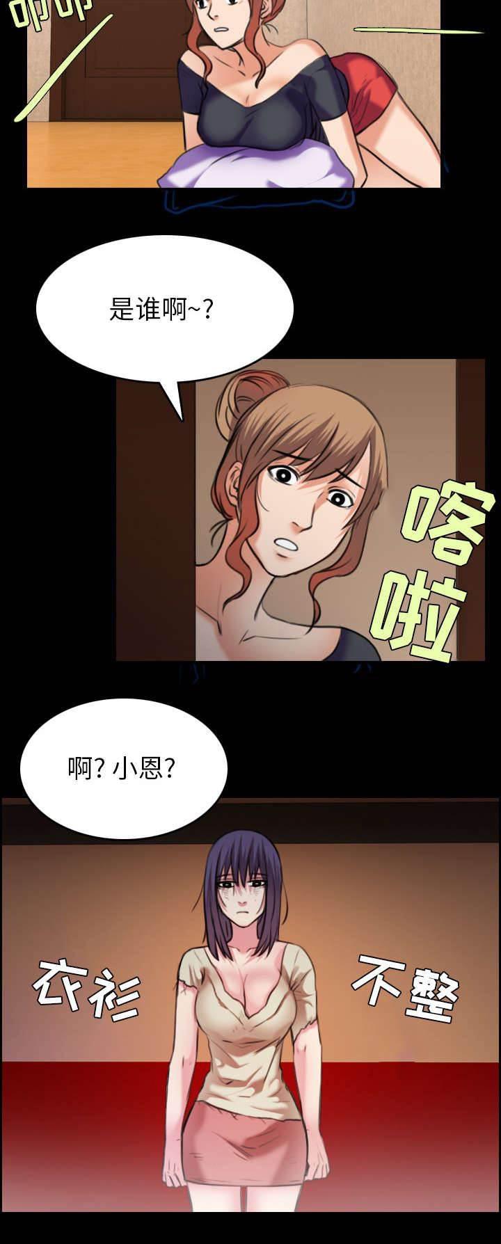 绝望岛韩漫全集-第42话 堕落无删减无遮挡章节图片 