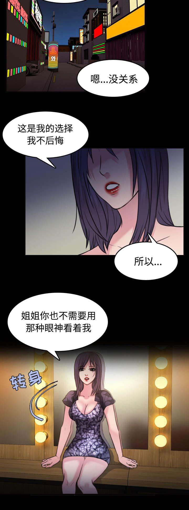 绝望岛韩漫全集-第42话 堕落无删减无遮挡章节图片 