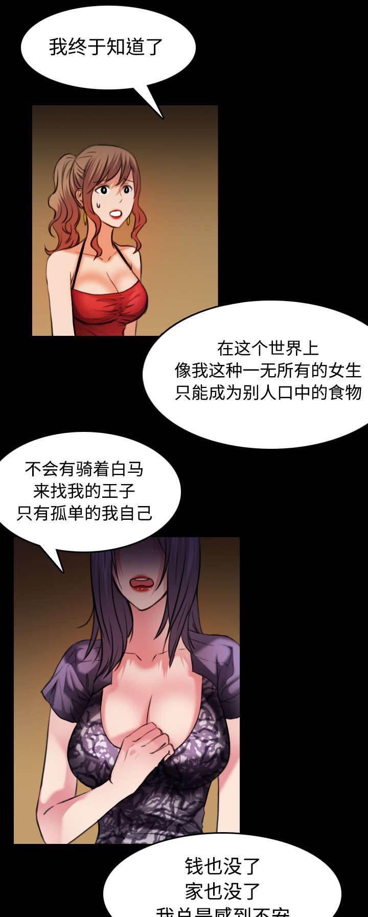 绝望岛韩漫全集-第42话 堕落无删减无遮挡章节图片 