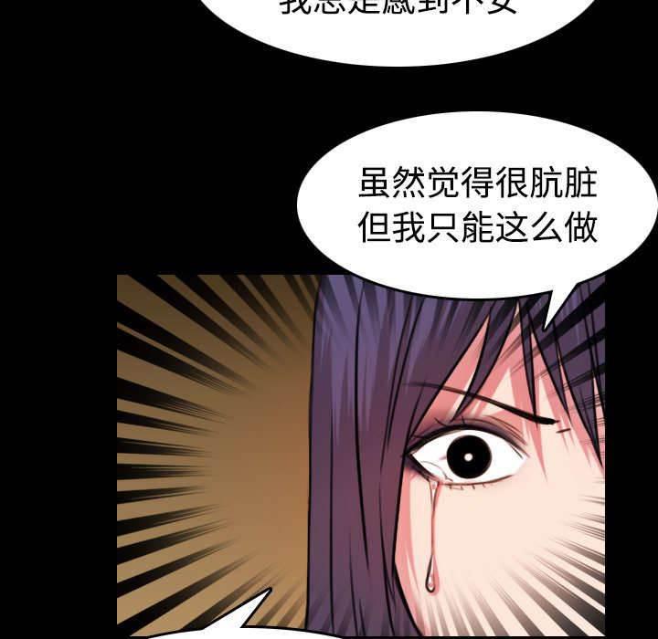 绝望岛韩漫全集-第42话 堕落无删减无遮挡章节图片 