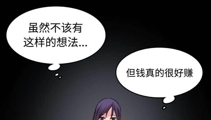 绝望岛韩漫全集-第42话 堕落无删减无遮挡章节图片 