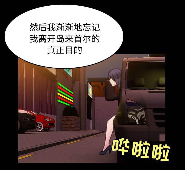 绝望岛韩漫全集-第42话 堕落无删减无遮挡章节图片 