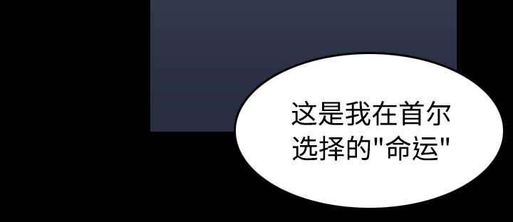 绝望岛韩漫全集-第42话 堕落无删减无遮挡章节图片 