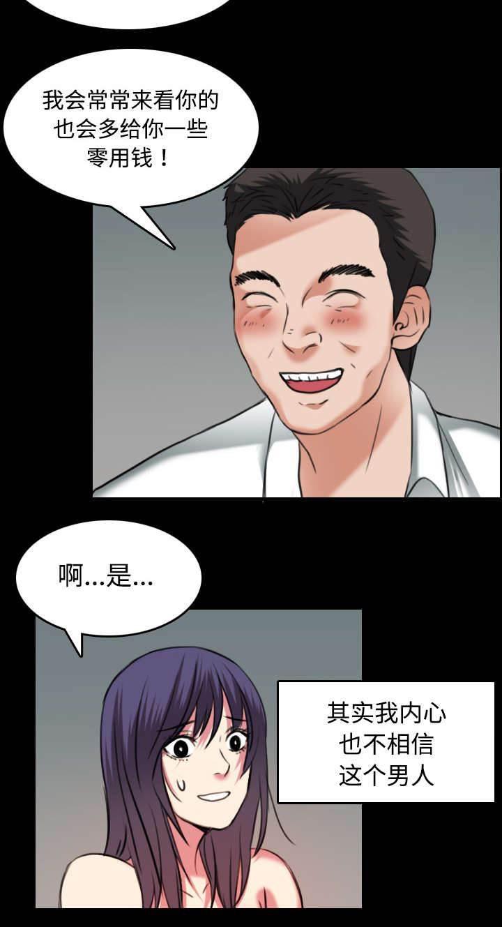 绝望岛韩漫全集-第42话 堕落无删减无遮挡章节图片 