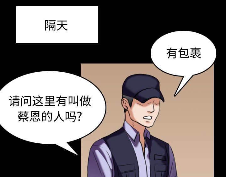 绝望岛韩漫全集-第42话 堕落无删减无遮挡章节图片 