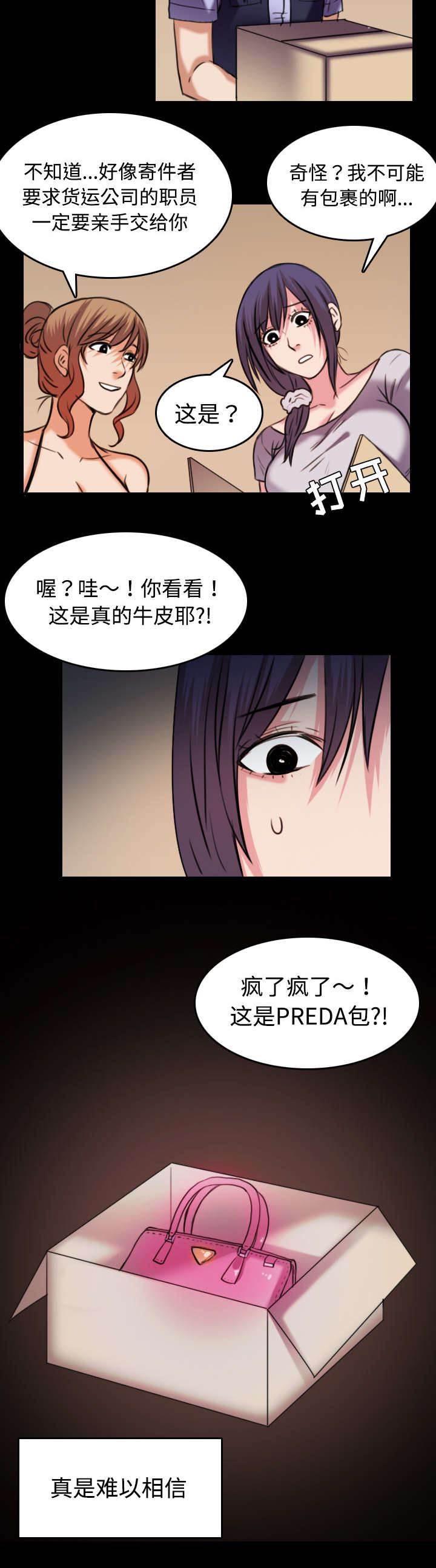 绝望岛韩漫全集-第42话 堕落无删减无遮挡章节图片 