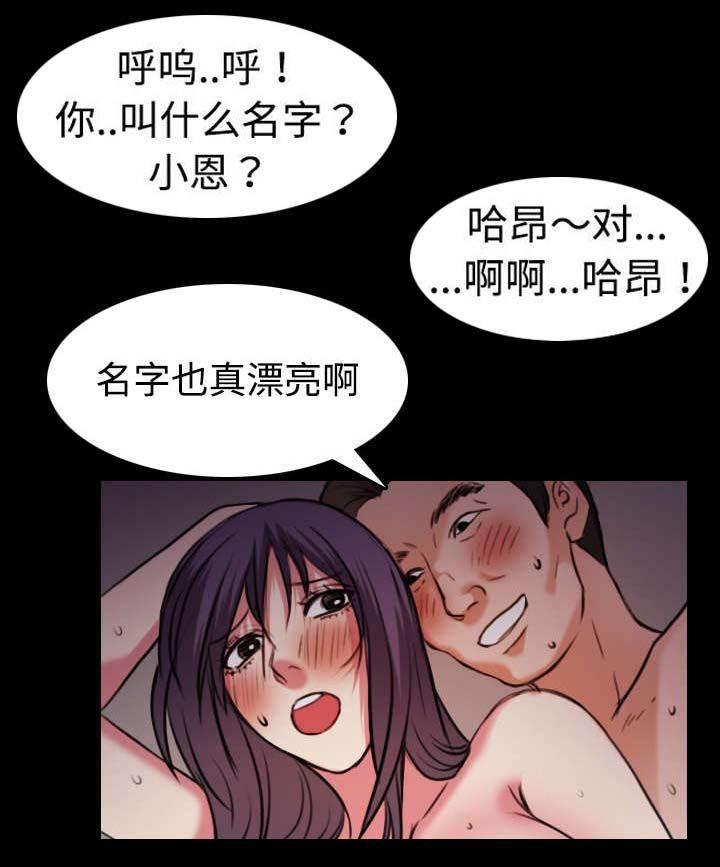 绝望岛韩漫全集-第42话 堕落无删减无遮挡章节图片 