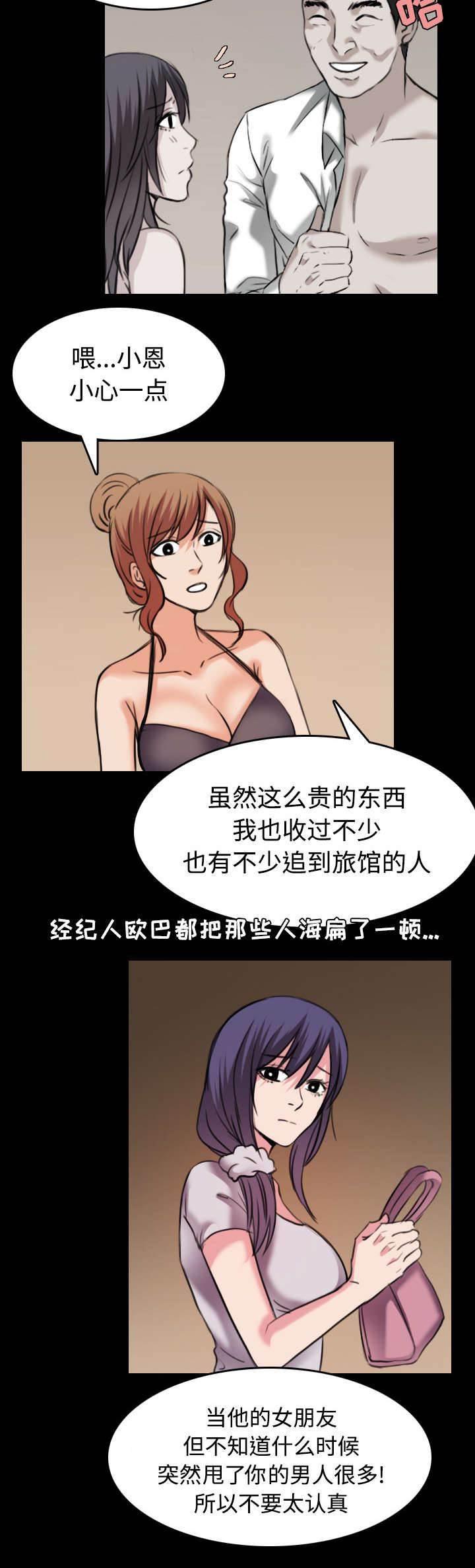 莽荒纪漫画-第43话 钱才是最棒的全彩韩漫标签