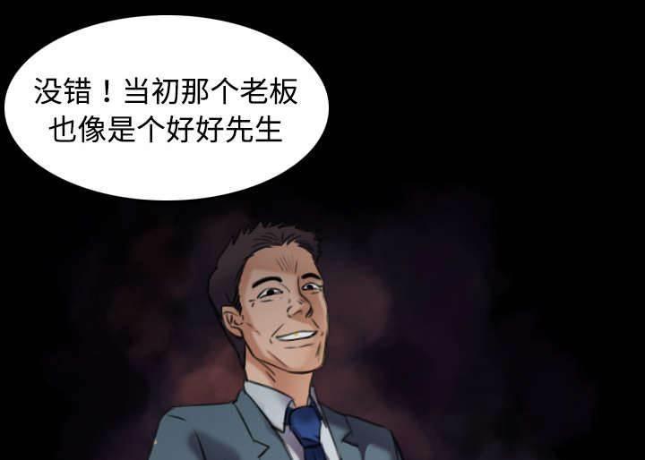 绝望岛韩漫全集-第43话 钱才是最棒的无删减无遮挡章节图片 