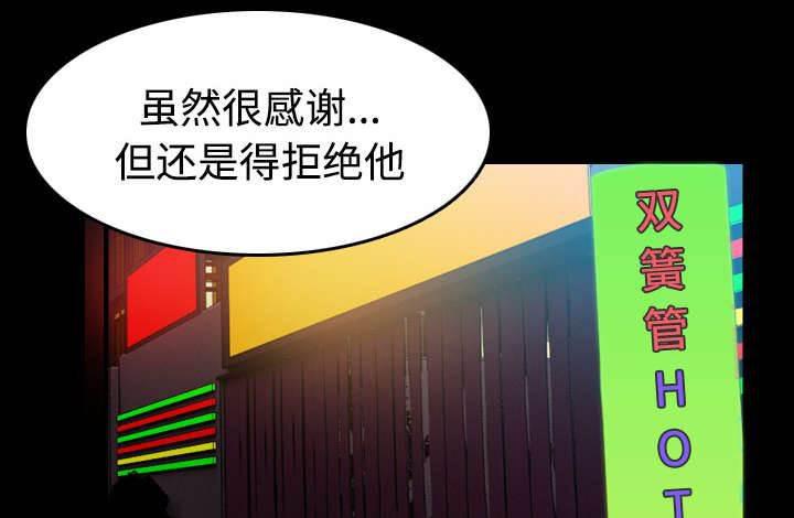 绝望岛韩漫全集-第43话 钱才是最棒的无删减无遮挡章节图片 