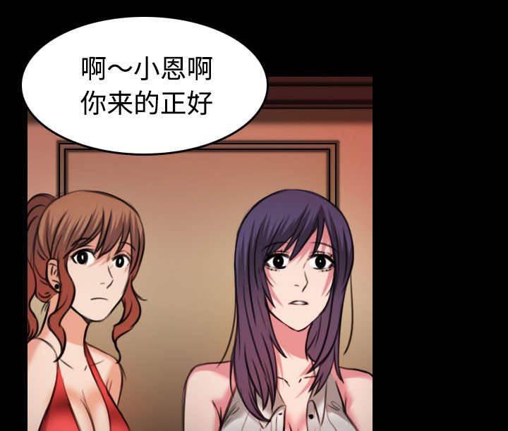 绝望岛韩漫全集-第43话 钱才是最棒的无删减无遮挡章节图片 