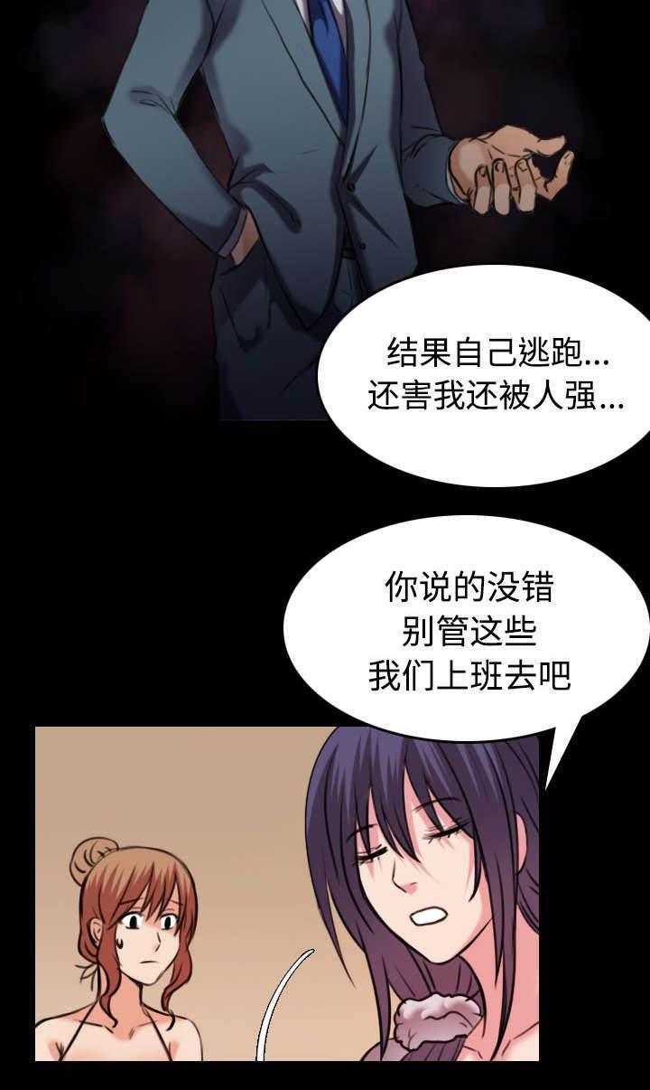 绝望岛韩漫全集-第43话 钱才是最棒的无删减无遮挡章节图片 