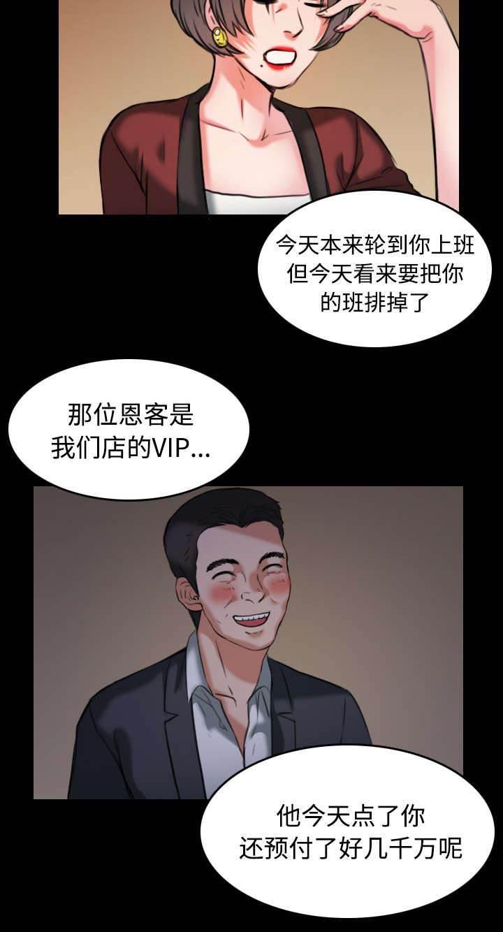 绝望岛韩漫全集-第43话 钱才是最棒的无删减无遮挡章节图片 
