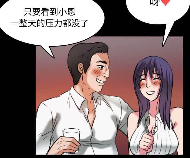 绝望岛韩漫全集-第43话 钱才是最棒的无删减无遮挡章节图片 