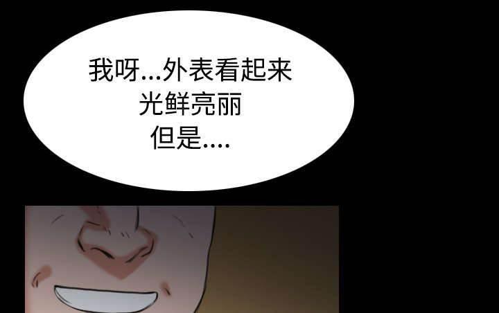 绝望岛韩漫全集-第43话 钱才是最棒的无删减无遮挡章节图片 