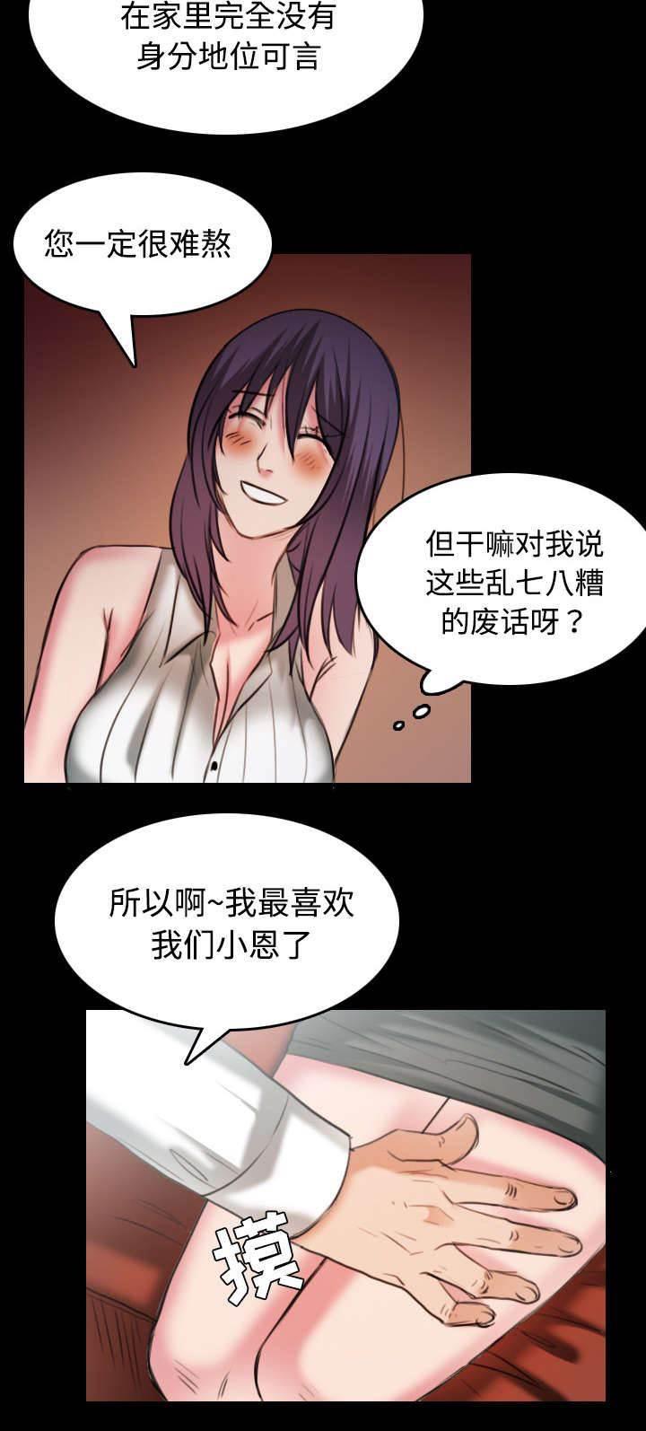 绝望岛韩漫全集-第43话 钱才是最棒的无删减无遮挡章节图片 