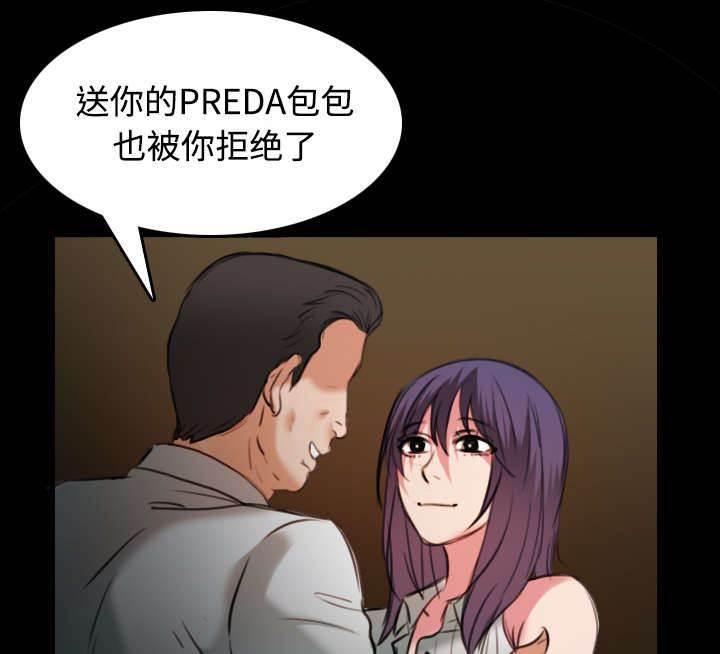 绝望岛韩漫全集-第43话 钱才是最棒的无删减无遮挡章节图片 