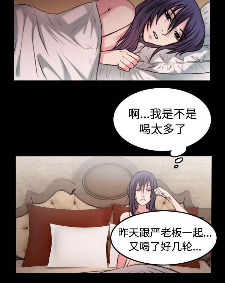 绝望岛韩漫全集-第43话 钱才是最棒的无删减无遮挡章节图片 