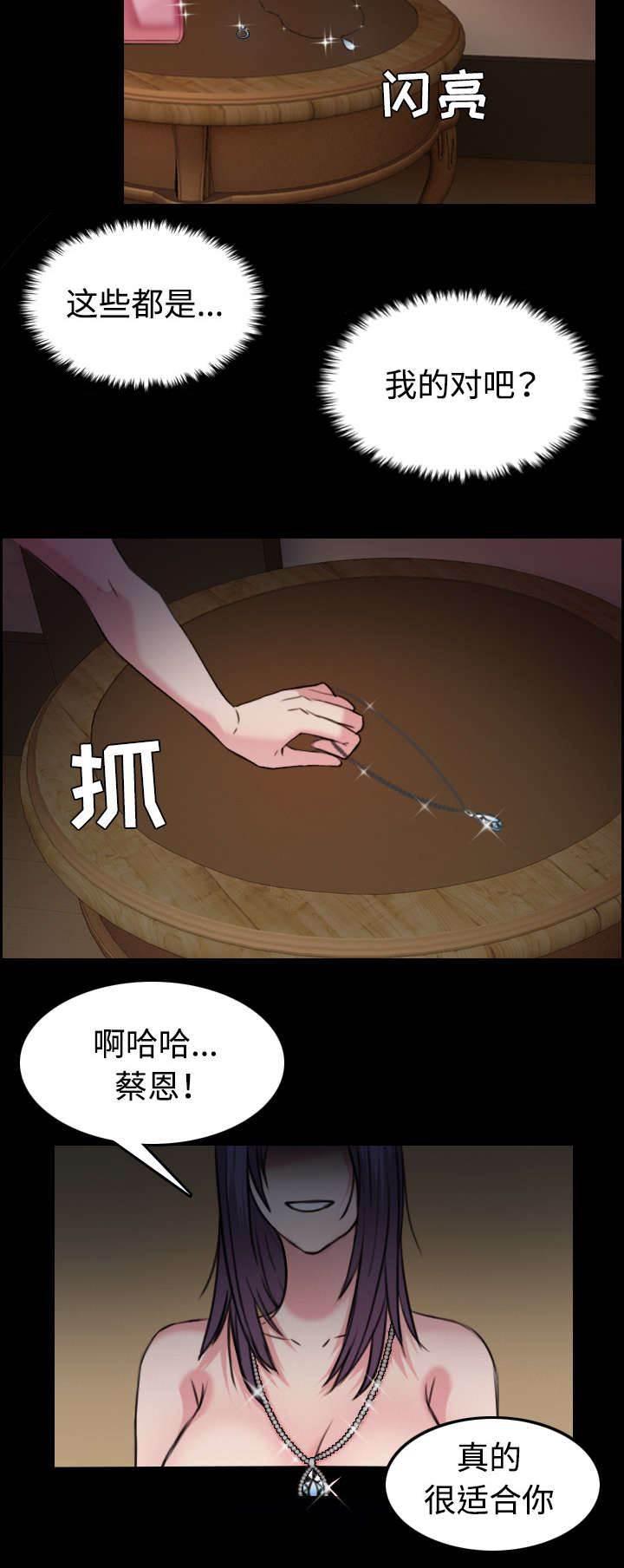 绝望岛韩漫全集-第43话 钱才是最棒的无删减无遮挡章节图片 