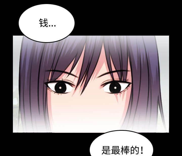绝望岛韩漫全集-第43话 钱才是最棒的无删减无遮挡章节图片 