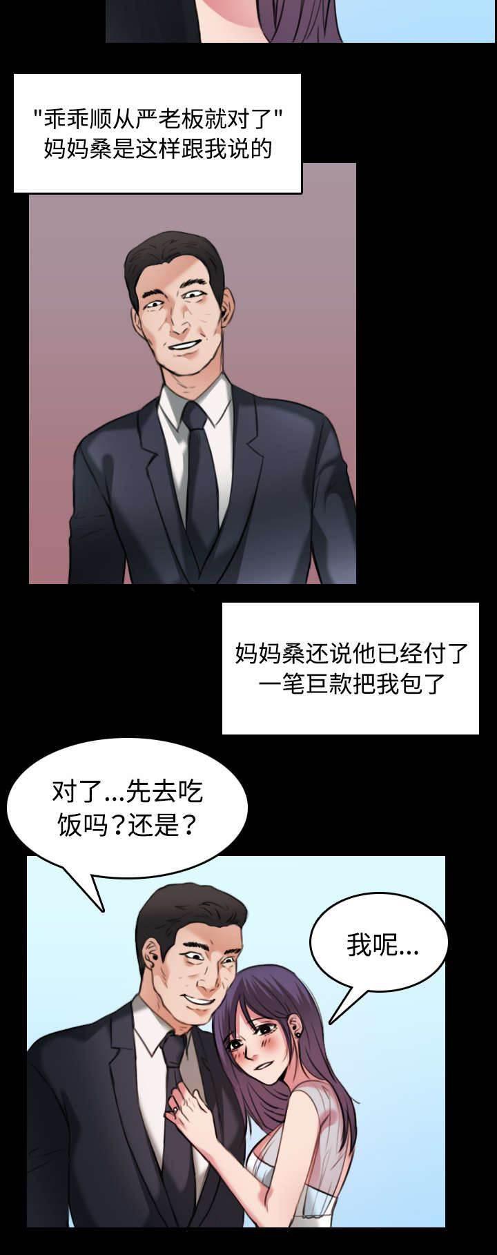 绝望岛韩漫全集-第44话 昙花一现的美好无删减无遮挡章节图片 