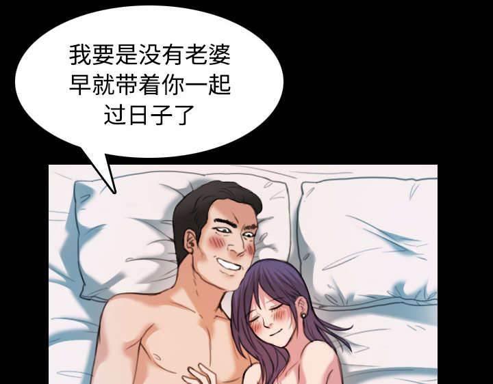 绝望岛韩漫全集-第44话 昙花一现的美好无删减无遮挡章节图片 