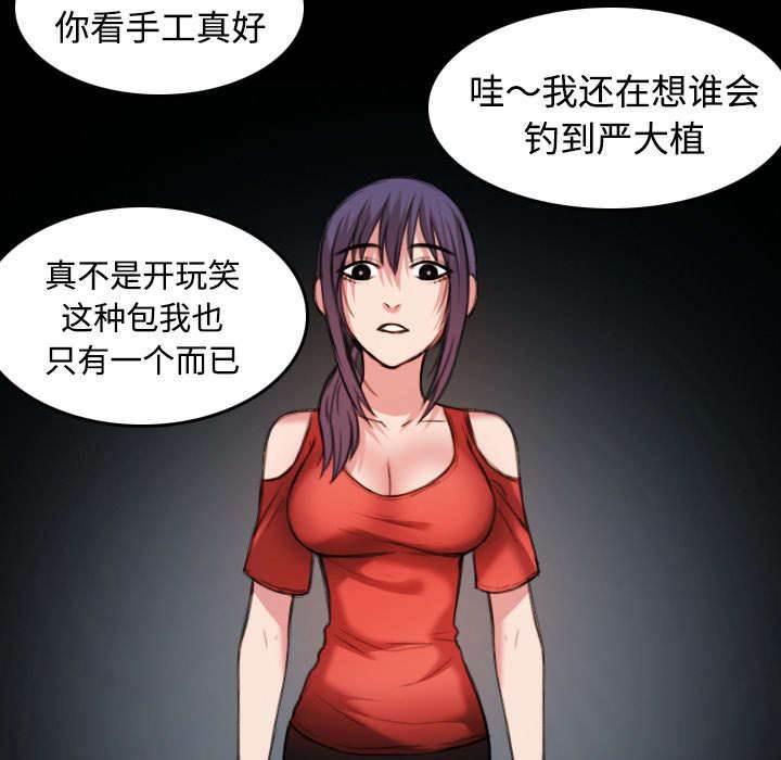 绝望岛韩漫全集-第44话 昙花一现的美好无删减无遮挡章节图片 