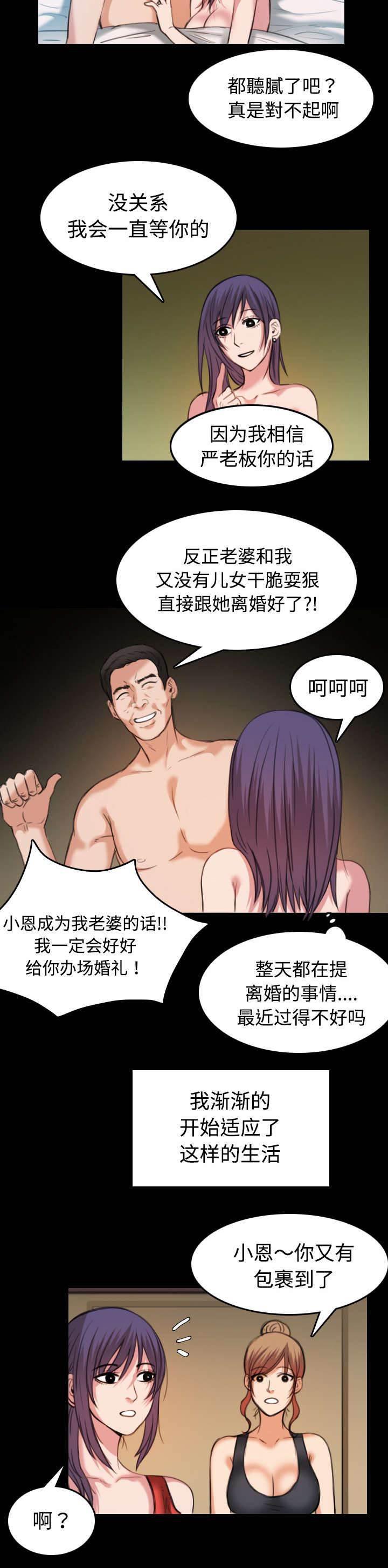 绝望岛韩漫全集-第44话 昙花一现的美好无删减无遮挡章节图片 