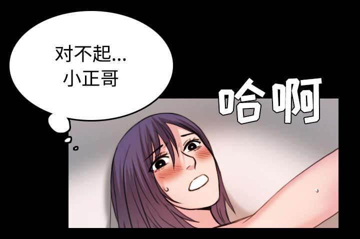 绝望岛韩漫全集-第44话 昙花一现的美好无删减无遮挡章节图片 
