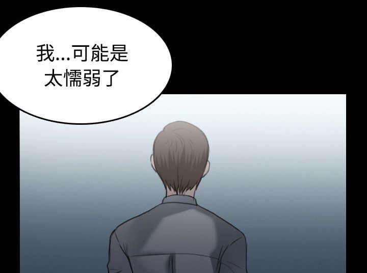 绝望岛韩漫全集-第44话 昙花一现的美好无删减无遮挡章节图片 