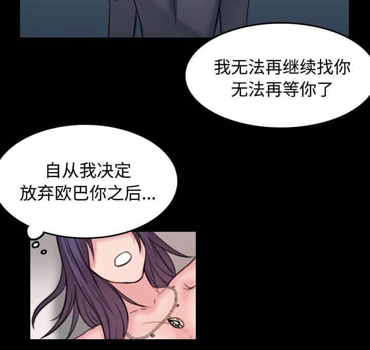 绝望岛韩漫全集-第44话 昙花一现的美好无删减无遮挡章节图片 
