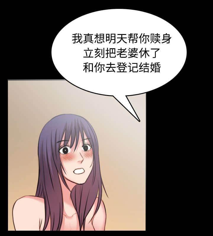 绝望岛韩漫全集-第44话 昙花一现的美好无删减无遮挡章节图片 