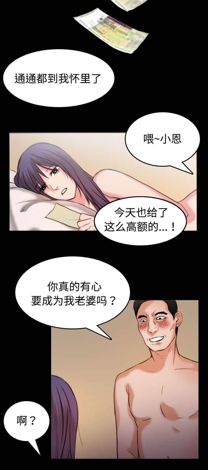 绝望岛韩漫全集-第44话 昙花一现的美好无删减无遮挡章节图片 