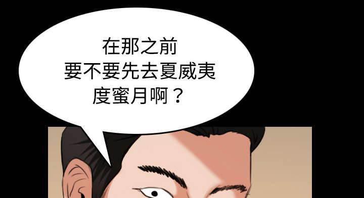 绝望岛韩漫全集-第44话 昙花一现的美好无删减无遮挡章节图片 