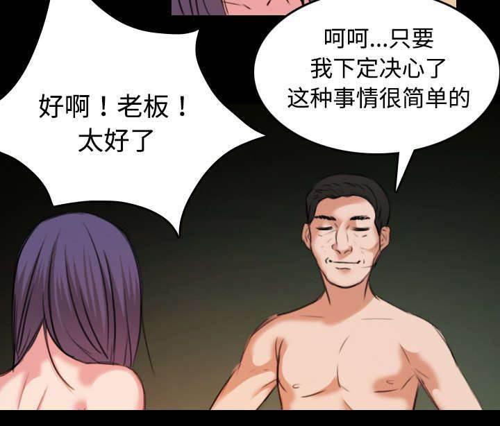 绝望岛韩漫全集-第44话 昙花一现的美好无删减无遮挡章节图片 