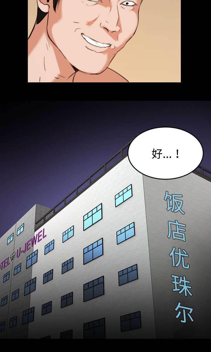 绝望岛韩漫全集-第44话 昙花一现的美好无删减无遮挡章节图片 