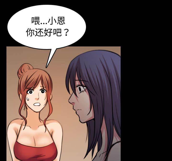 绝望岛韩漫全集-第44话 昙花一现的美好无删减无遮挡章节图片 