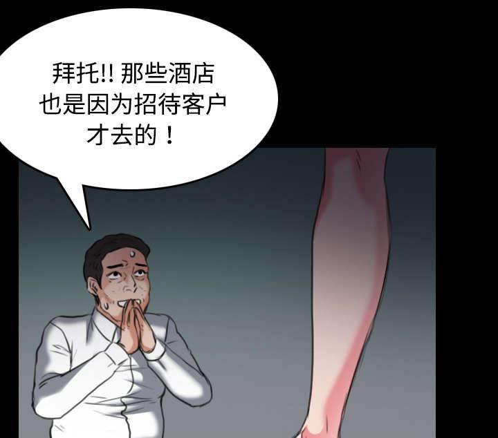 绝望岛韩漫全集-第44话 昙花一现的美好无删减无遮挡章节图片 