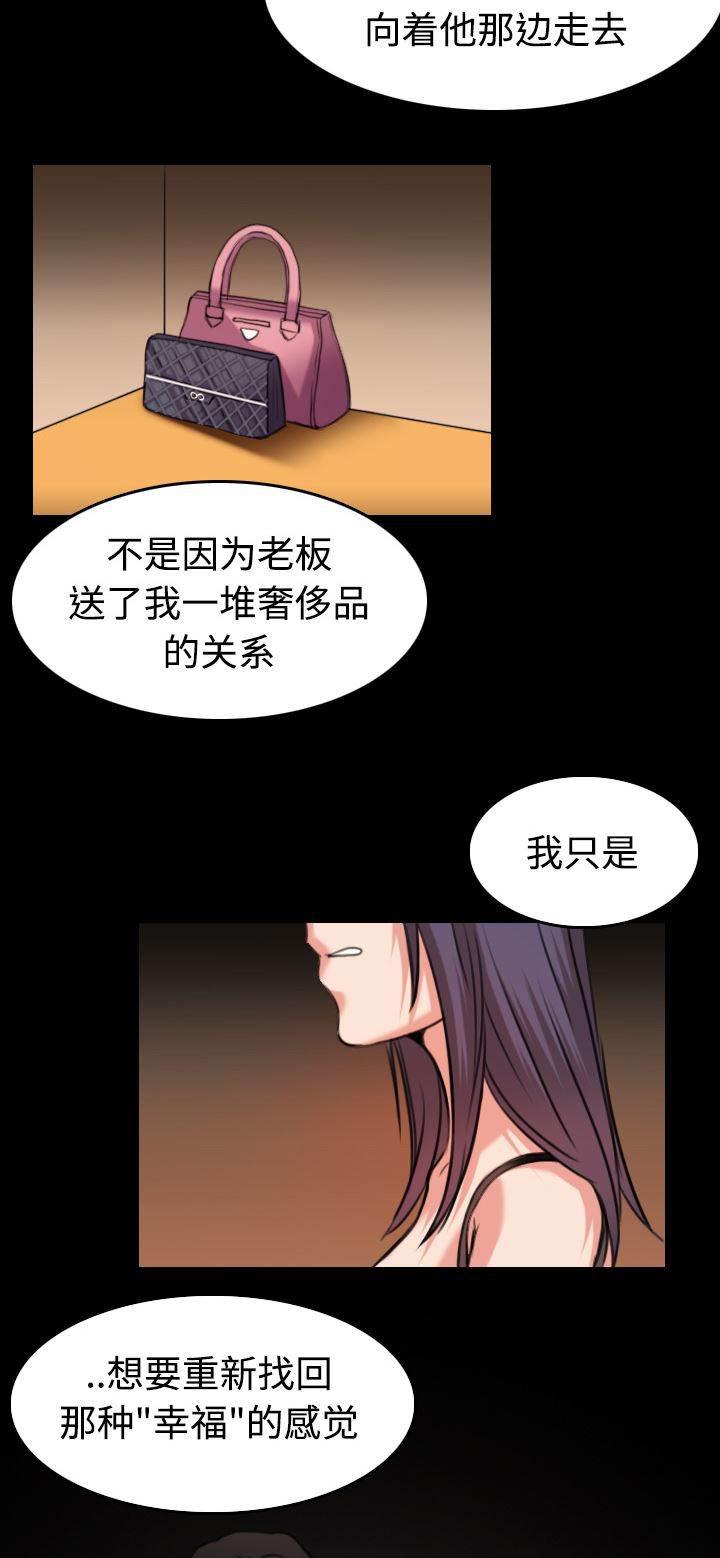 绝望岛韩漫全集-第45话 我是什么...无删减无遮挡章节图片 
