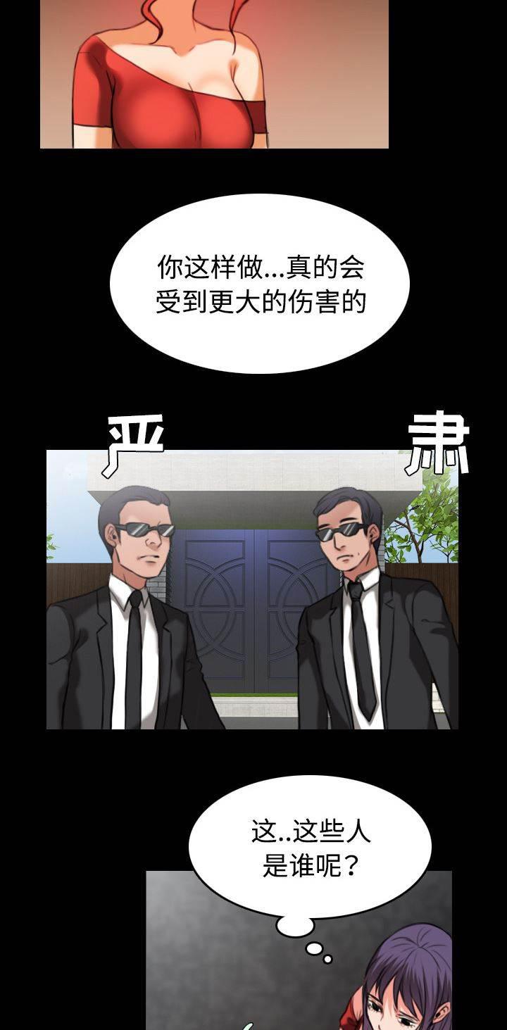 绝望岛韩漫全集-第45话 我是什么...无删减无遮挡章节图片 