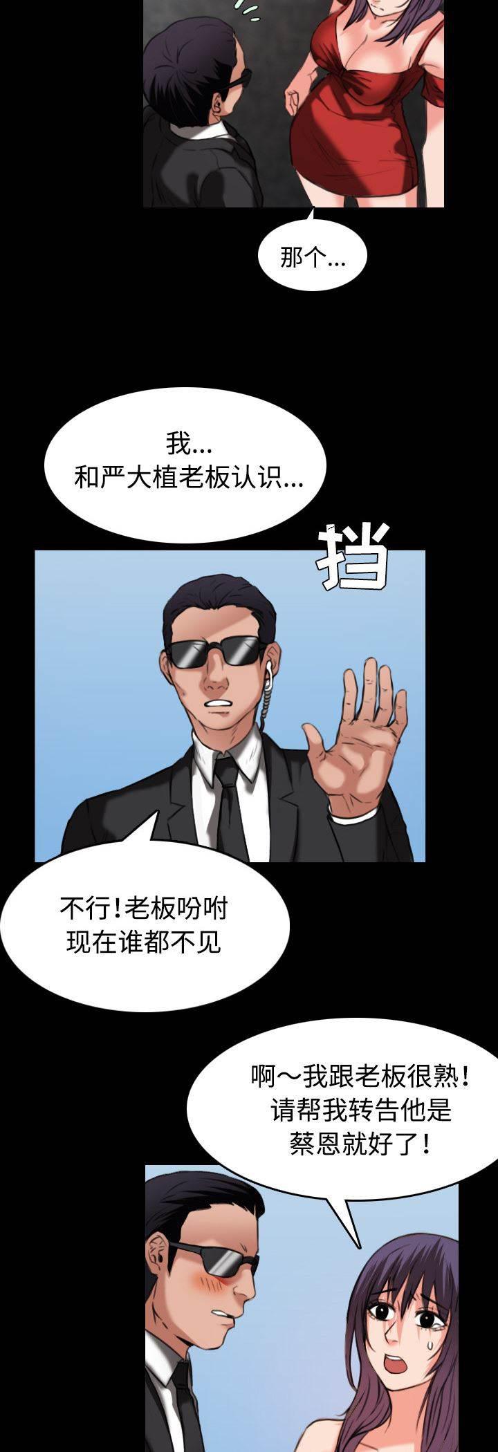 绝望岛韩漫全集-第45话 我是什么...无删减无遮挡章节图片 