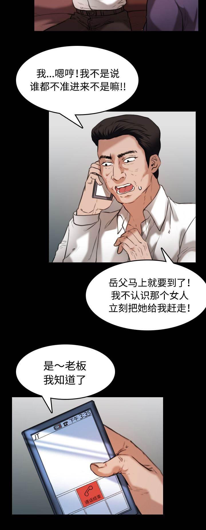绝望岛韩漫全集-第45话 我是什么...无删减无遮挡章节图片 