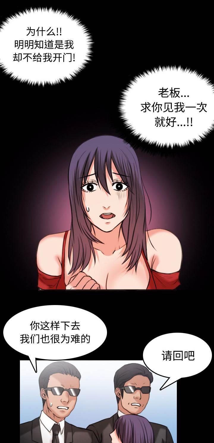 绝望岛韩漫全集-第45话 我是什么...无删减无遮挡章节图片 