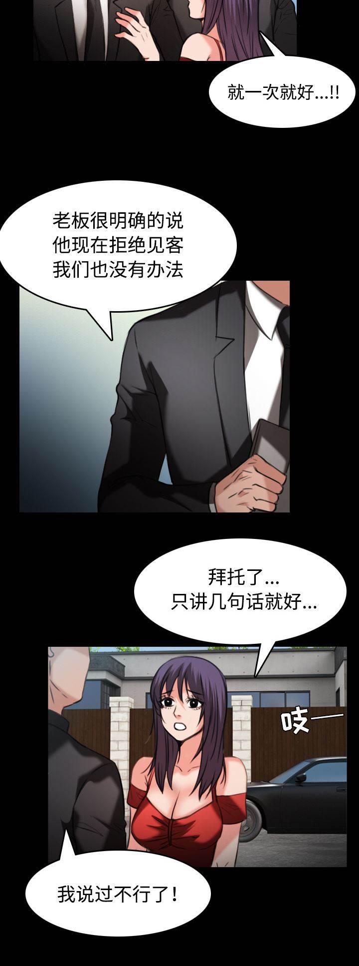 绝望岛韩漫全集-第45话 我是什么...无删减无遮挡章节图片 